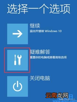 win10进入安全模式的方法步骤 如何进入安全模式win10