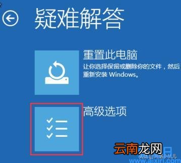 win10进入安全模式的方法步骤 如何进入安全模式win10