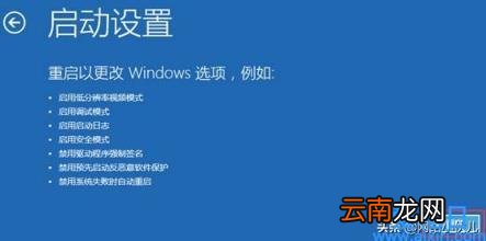 win10进入安全模式的方法步骤 如何进入安全模式win10
