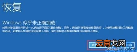 win10进入安全模式的方法步骤 如何进入安全模式win10
