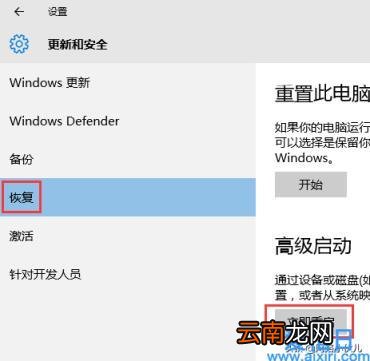 win10进入安全模式的方法步骤 如何进入安全模式win10