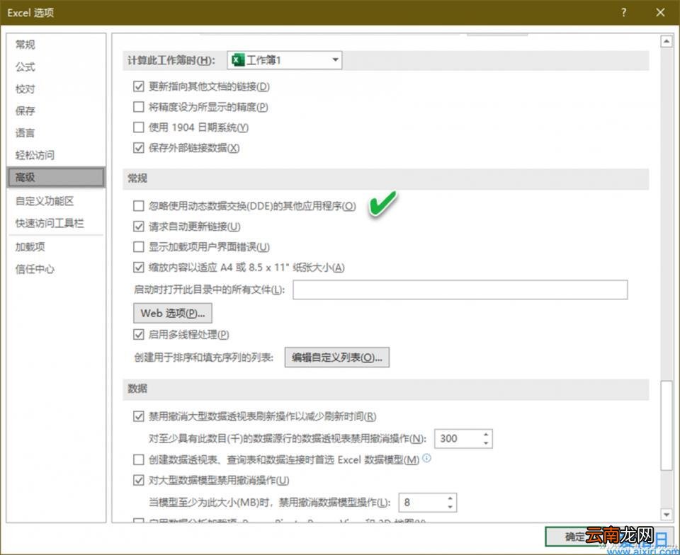 Excel文档打开一片空白怎么办 excel打开空白