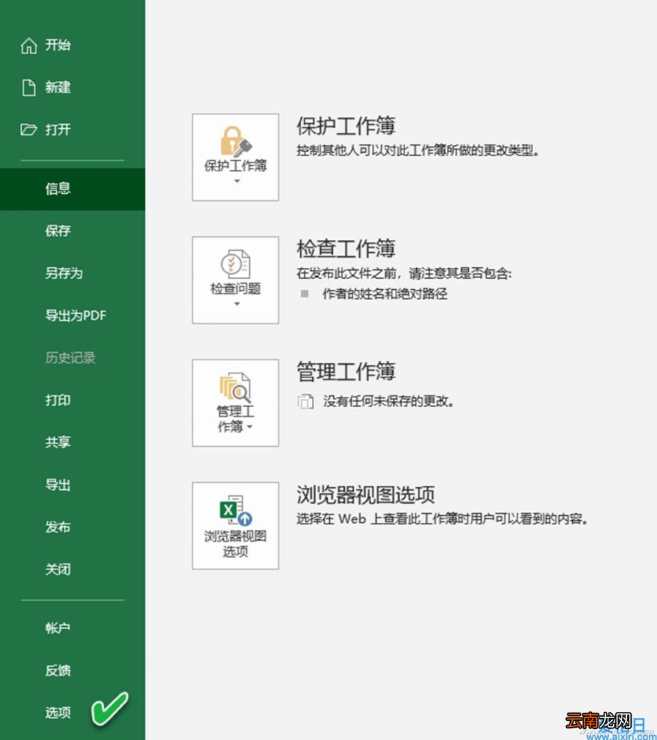 Excel文档打开一片空白怎么办 excel打开空白