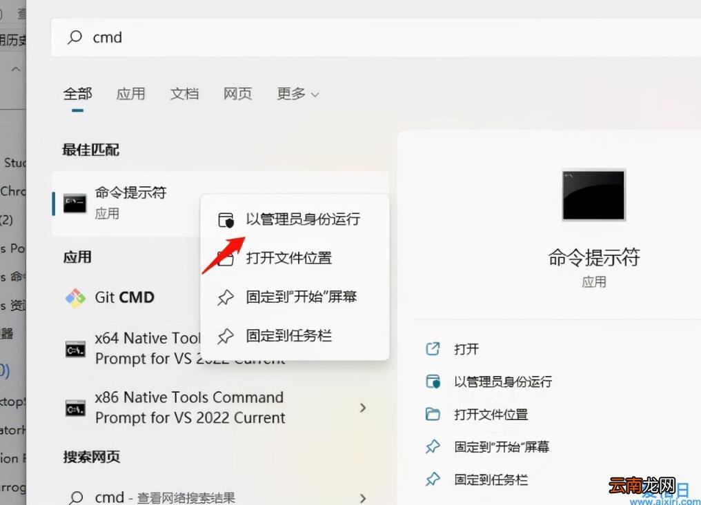 如何打开cmd命令的4种方法 cmd指令怎么开