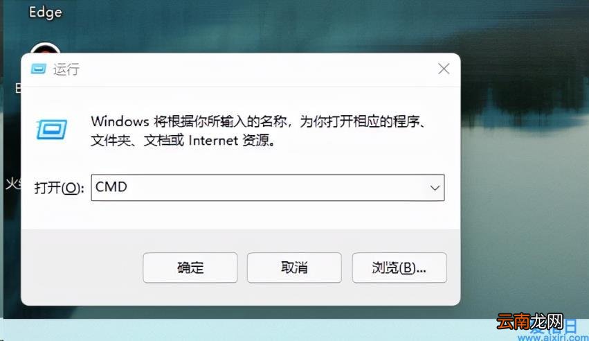 如何打开cmd命令的4种方法 cmd指令怎么开