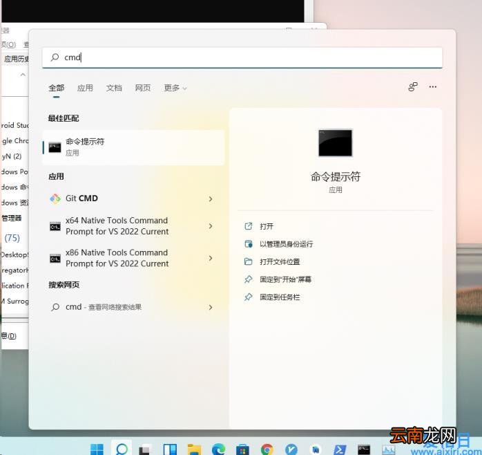如何打开cmd命令的4种方法 cmd指令怎么开