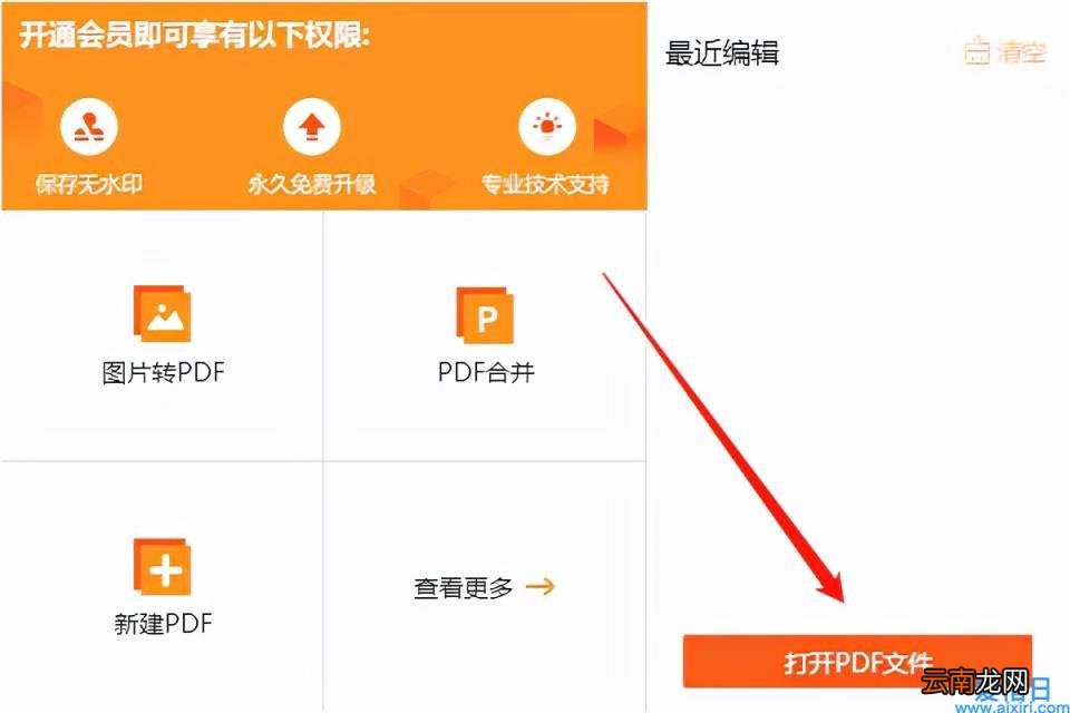编辑pdf文件最简单的方法 电脑上怎么做pdf文件
