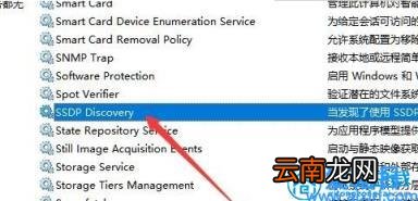 win10启用网络发现失败解决方法 网络发现无法启用怎么办