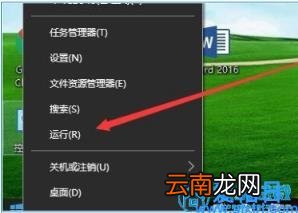 win10启用网络发现失败解决方法 网络发现无法启用怎么办