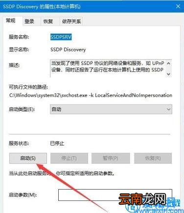 win10启用网络发现失败解决方法 网络发现无法启用怎么办