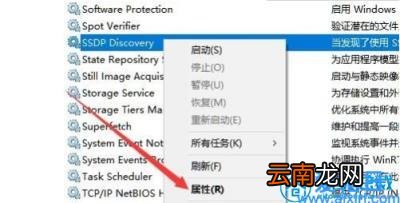 win10启用网络发现失败解决方法 网络发现无法启用怎么办