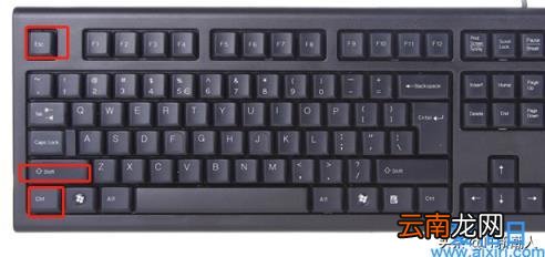 win7怎么调出任务管理器快捷键 任务管理器快捷键win7