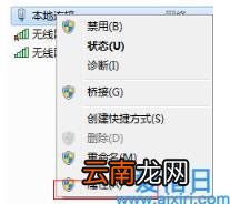 win7建立wifi热点的详细教程 win7如何设置wifi热点