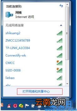 win7建立wifi热点的详细教程 win7如何设置wifi热点