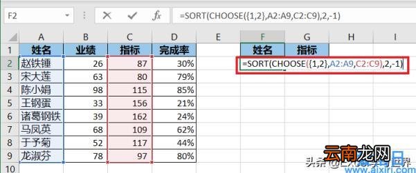 Excel – 告别繁琐的菜单操作用 sort 函数排序 sort函数用法