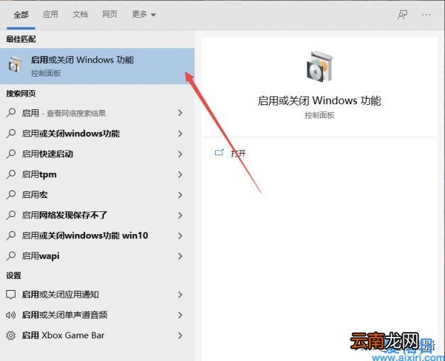 win7系统怎么添加telnet服务程序 安装telnet服务