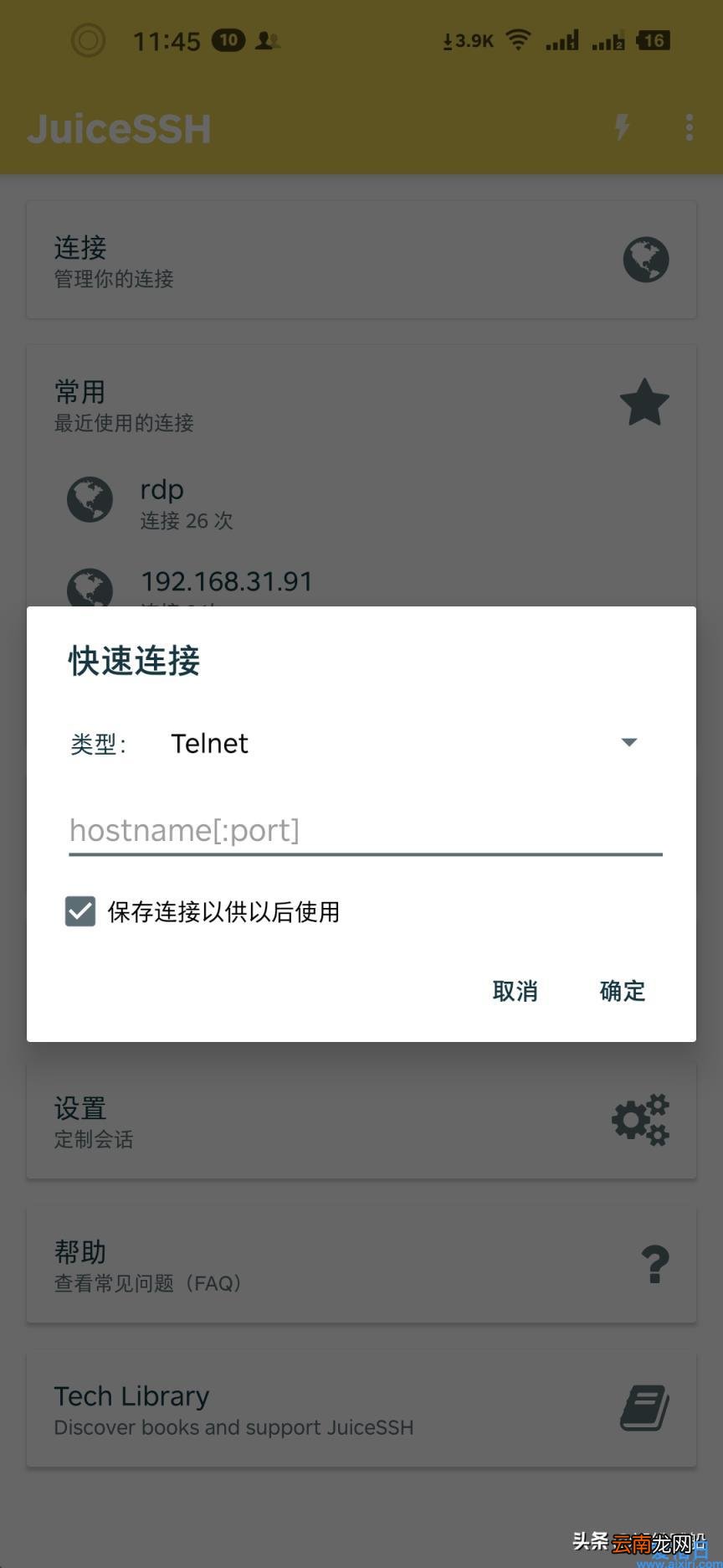 win7系统怎么添加telnet服务程序 安装telnet服务