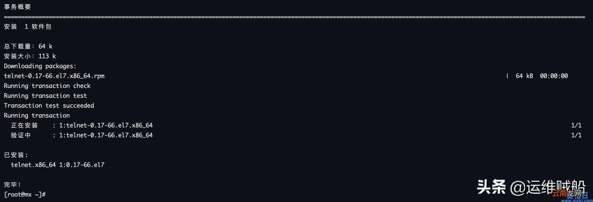 win7系统怎么添加telnet服务程序 安装telnet服务