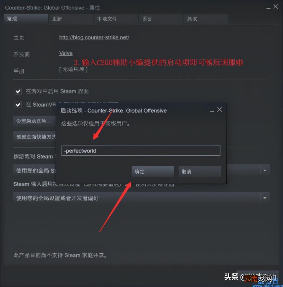 csgo怎么更改启动项 csgo启动项怎么设置