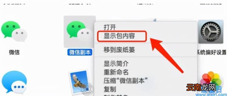 三步教你一个电脑同时登陆多个微信 电脑怎样登2个微信号