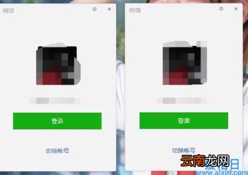 三步教你一个电脑同时登陆多个微信 电脑怎样登2个微信号