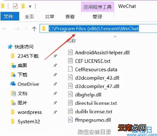三步教你一个电脑同时登陆多个微信 电脑怎样登2个微信号