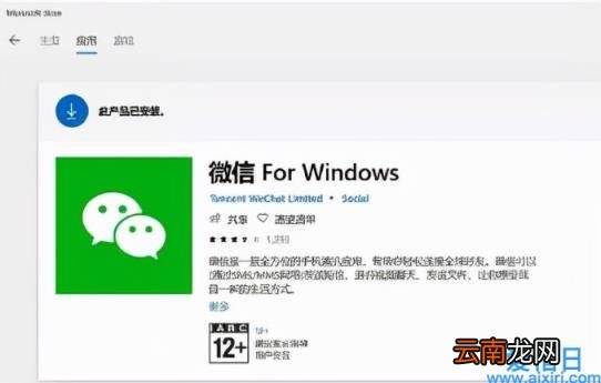 三步教你一个电脑同时登陆多个微信 电脑怎样登2个微信号