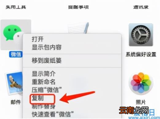 三步教你一个电脑同时登陆多个微信 电脑怎样登2个微信号