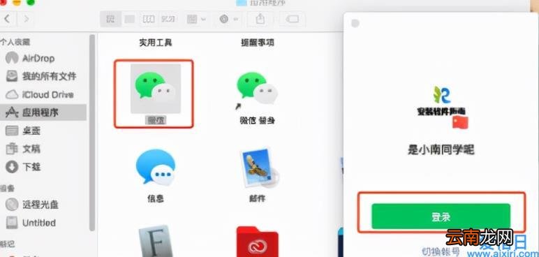 三步教你一个电脑同时登陆多个微信 电脑怎样登2个微信号