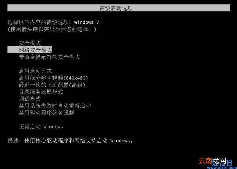笔记本win7安全模式怎么重装系统 如何给笔记本重装系统win7