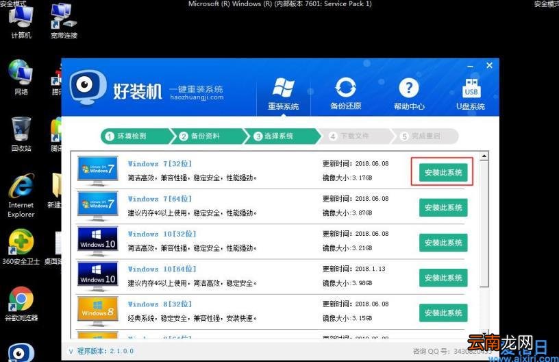 笔记本win7安全模式怎么重装系统 如何给笔记本重装系统win7