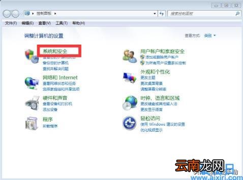 win7休眠设置的方法教程 win7电脑休眠设置