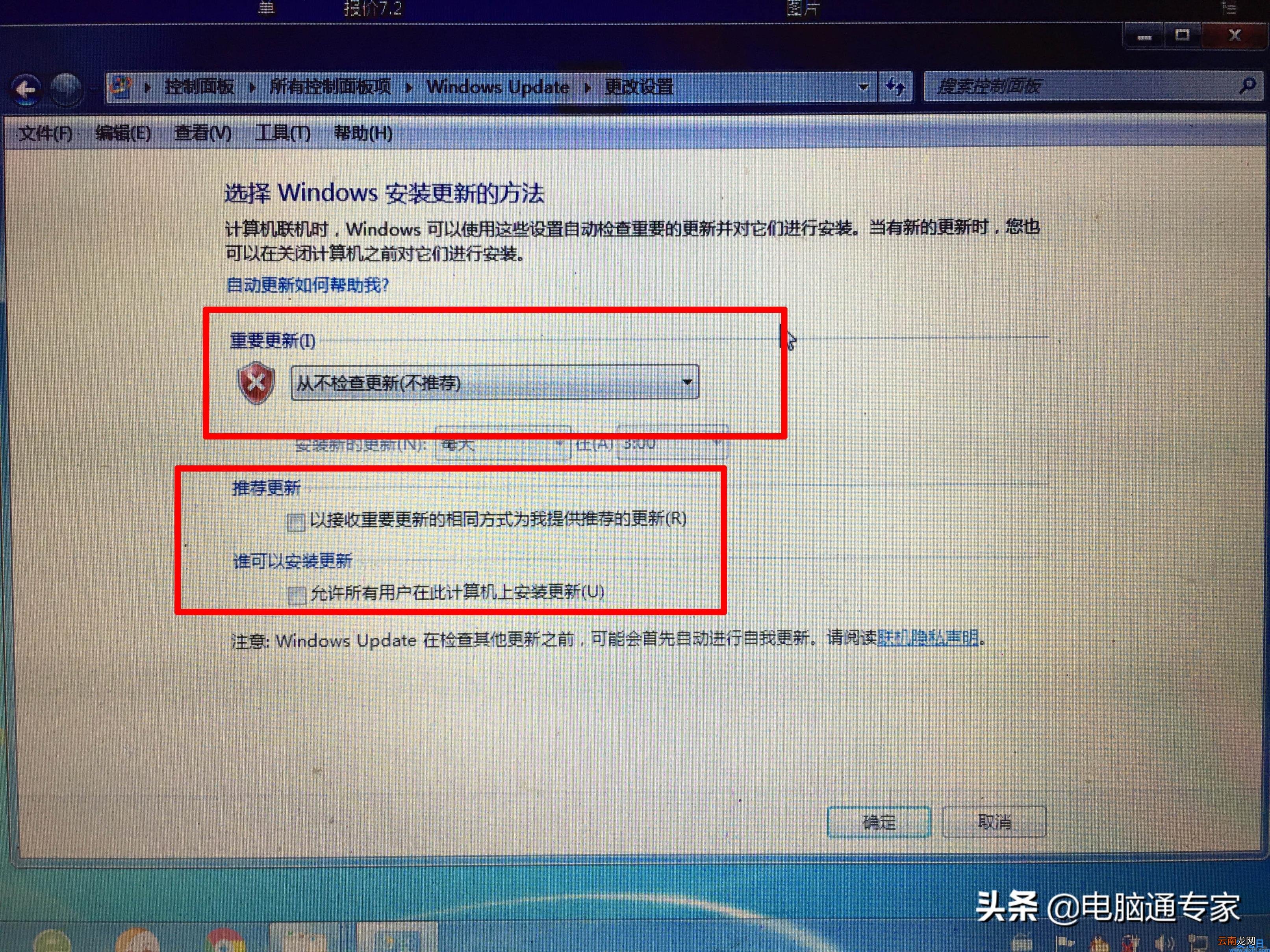 win7休眠设置的方法教程 win7电脑休眠设置