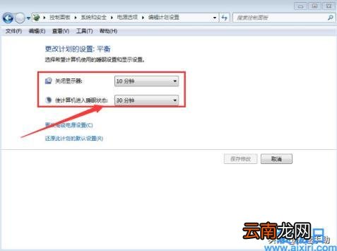 win7休眠设置的方法教程 win7电脑休眠设置