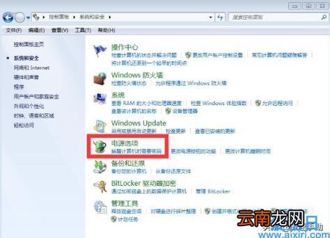 win7休眠设置的方法教程 win7电脑休眠设置