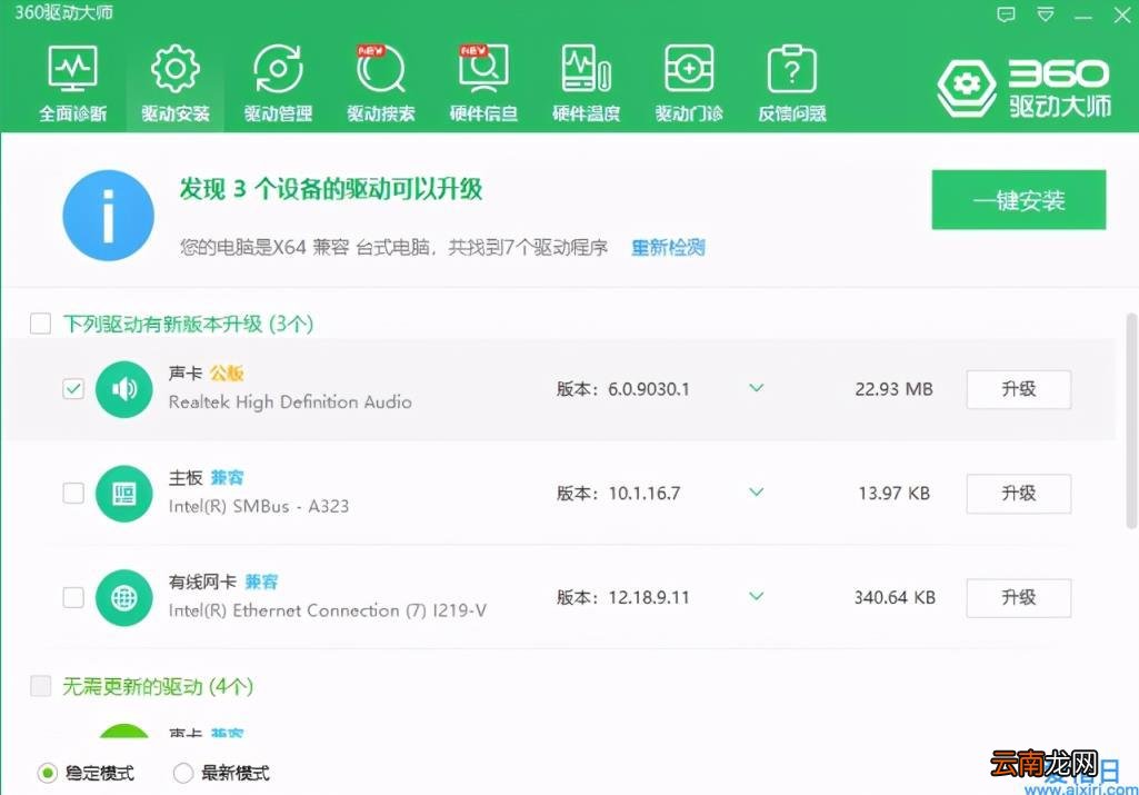 电脑没声音未插入扬声器怎么解决 扬声器未插入