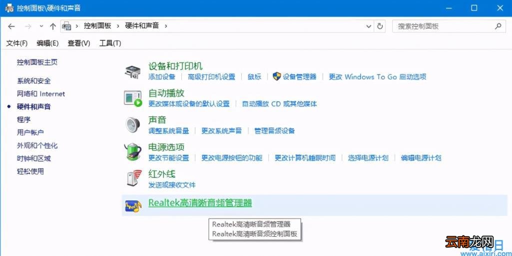 电脑没声音未插入扬声器怎么解决 扬声器未插入