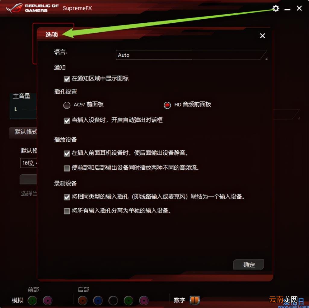 电脑没声音未插入扬声器怎么解决 扬声器未插入