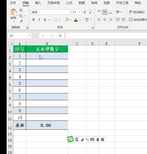 Excel数值如何批量转成文本 excel数字转文本