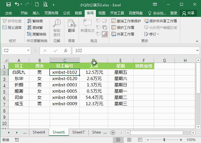 怎么取消为Excel表设置的密码 取消excel密码保护
