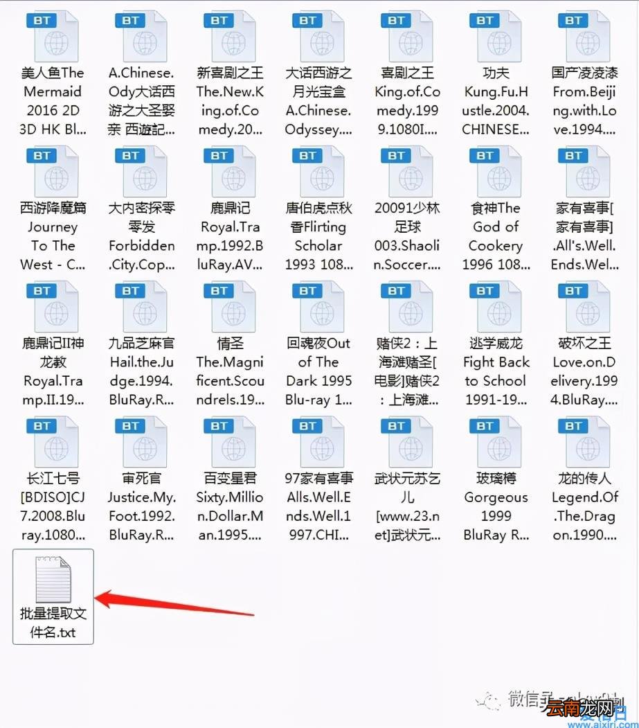 bat文件快速获取文件夹或文件名称 bat文件怎么打开