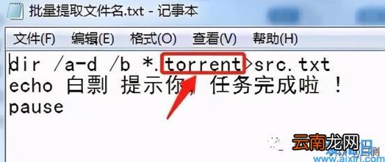 bat文件快速获取文件夹或文件名称 bat文件怎么打开