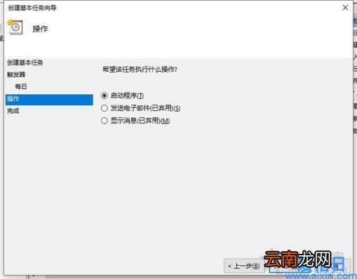 win7设置自动关机最简单方法 win7自动关机设置在哪