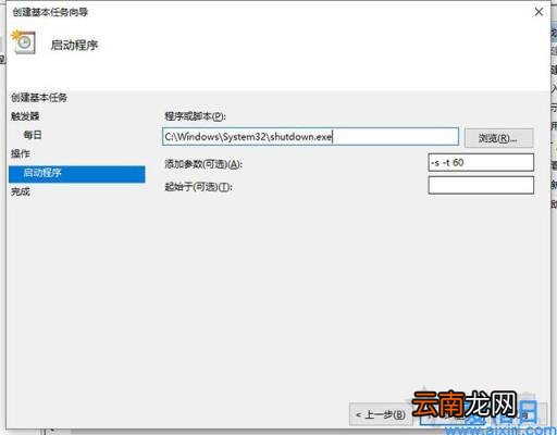 win7设置自动关机最简单方法 win7自动关机设置在哪