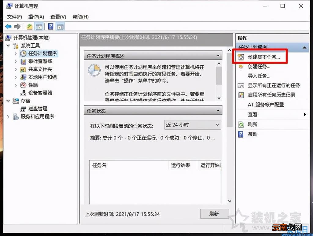 win7设置自动关机最简单方法 win7自动关机设置在哪