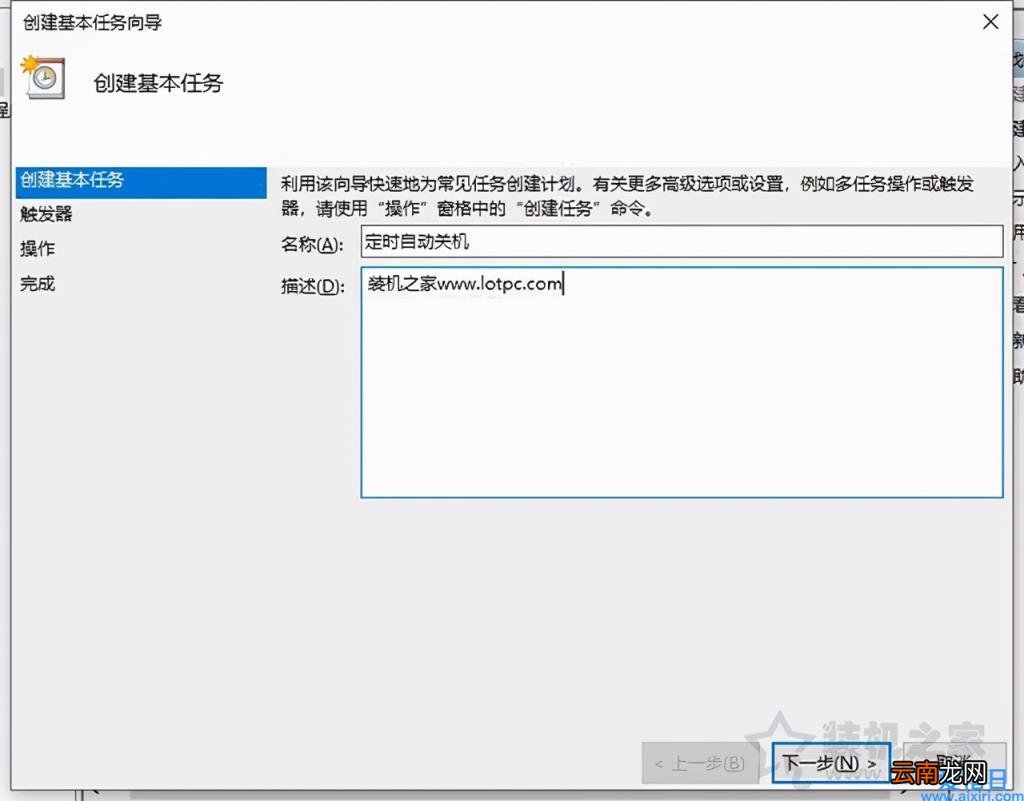 win7设置自动关机最简单方法 win7自动关机设置在哪
