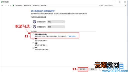 win7设置自动关机最简单方法 win7自动关机设置在哪