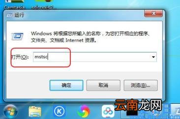 远程桌面设置的连接详细步骤 远程桌面连接设置