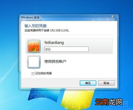 远程桌面设置的连接详细步骤 远程桌面连接设置