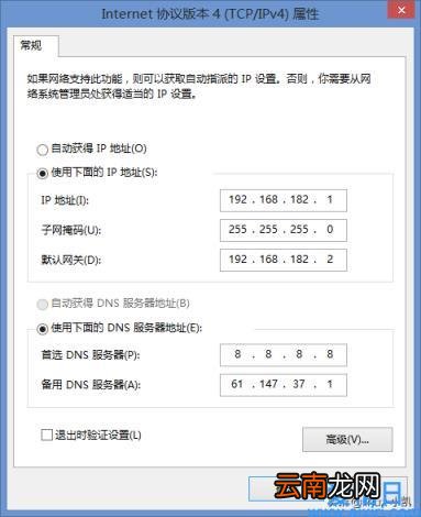系统设置静态IP地址的方法 静态ip设置路由器